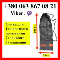 Сумка Best Divers Net Bag для підводного полювання дайвінгу плавання